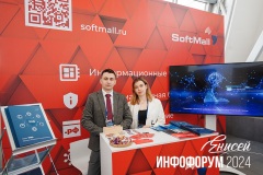 ИНФОФОРУМ-Енисей 2024
