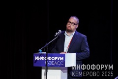 Infoforum-Kuzbass-132