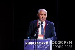 Infoforum-Kuzbass-150