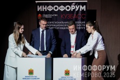 Infoforum-Kuzbass-204