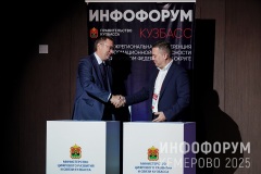 Infoforum-Kuzbass-207