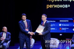 Infoforum-Kuzbass-214