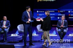 Infoforum-Kuzbass-234