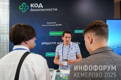 Infoforum-Kuzbass-247