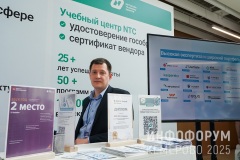 Infoforum-Kuzbass-255