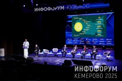 Infoforum-Kuzbass-270