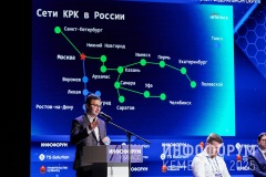 Infoforum-Kuzbass-313