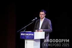 Infoforum-Kuzbass-316