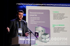Infoforum-Kuzbass-383