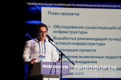 Infoforum-Kuzbass-386