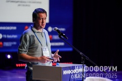 Infoforum-Kuzbass-410