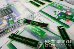 Infoforum-Kuzbass-419