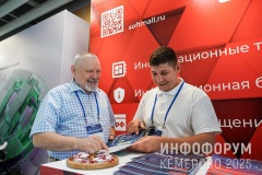 Infoforum-Kuzbass-422