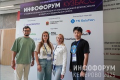 Infoforum-Kuzbass-432