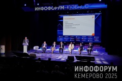 Infoforum-Kuzbass-456