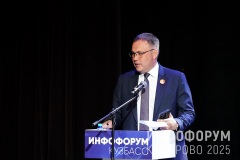 Infoforum-Kuzbass-86