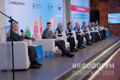 ИНФОФОРУМ-ПОВОЛЖЬЕ