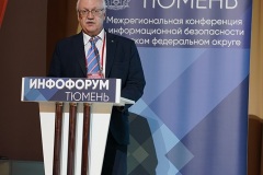 ИНФОФОРУМ-Тюмень 2025