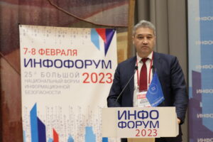 Центральный российский форум по информационной безопасности «Инфофорум-2023» завершил свою работу