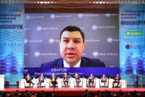 Итоги 1-го Каспийского форума информационной безопасности «Инфофорум-Астрахань»