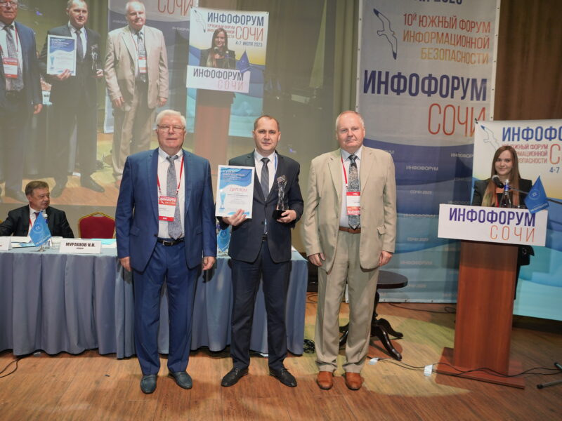 5 июля, в рамках Инфофору-Сочи были подведены итоги 2-го Всероссийского конкурса «Кубок информационной безопасности регионов»