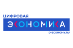 АНО «Цифровая экономика»