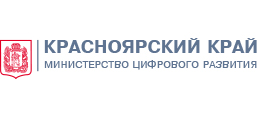 Министерство цифрового развития Красноярского края