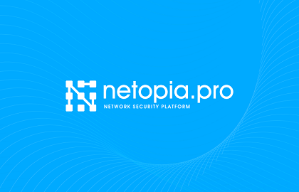 На Инфофоруме 2025 Netopia представит обновлённую платформу сетевой безопасности Netopia Firewall Compliance