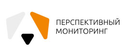 Перспективный мониторинг
