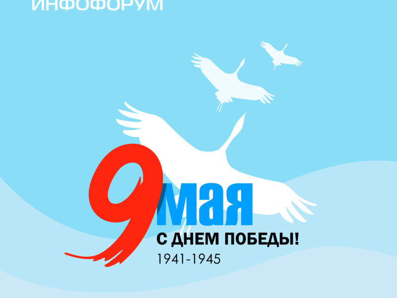 Защитники Родины вчера и сегодня: от окопов до киберпространства
