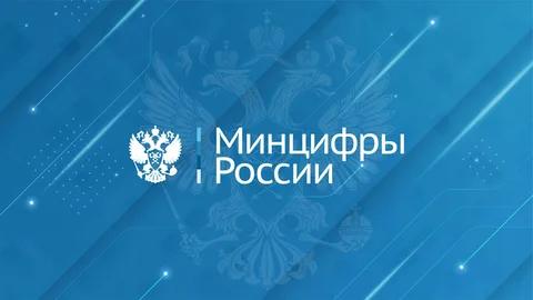Минцифры готовят запуск национального мессенджера с поддержкой госуслуг