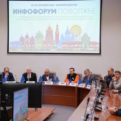 Кибербезопасность