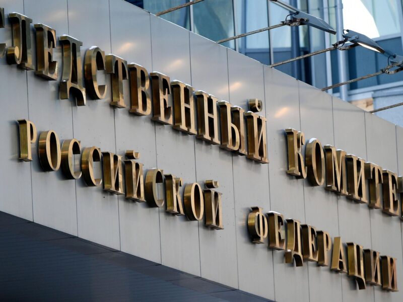 В Следственном комитете появится IT-подразделение для цифровизации ведомства