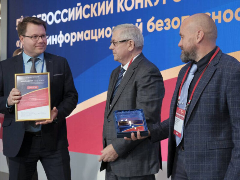 Федеральный проект Академии InfoWatch взял «Кубок Инфофорума»