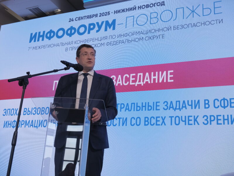 Никитин о Max на Инфофоруме: “Другого пути, кроме как создавать суверенные ресурсы, у нас нет”