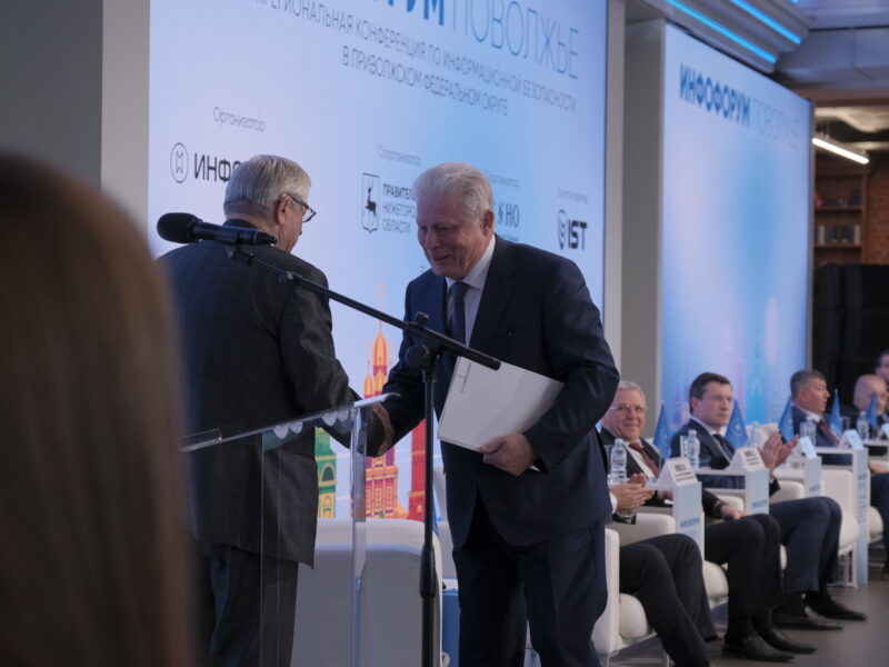 «Инфофорум-Поволжье 2025» в Нижнем Новгороде: ключевые вызовы и решения в информационной безопасности