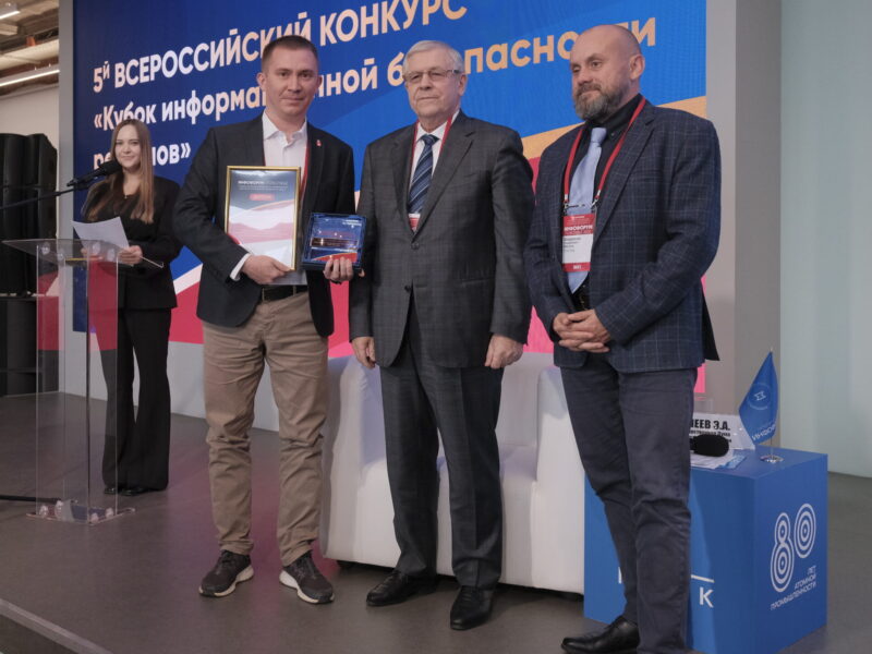 Пермский край стал победителем Кубка Инфофорума