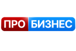 ПРО БИЗНЕС ТВ