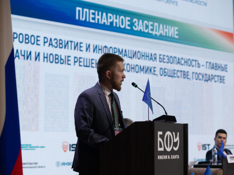 В Калининграде собрались эксперты по кибербезопасности из 20 регионов