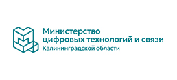 Министерство цифровых технологий и связи Калининградской области
