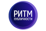 РИТМ публичности