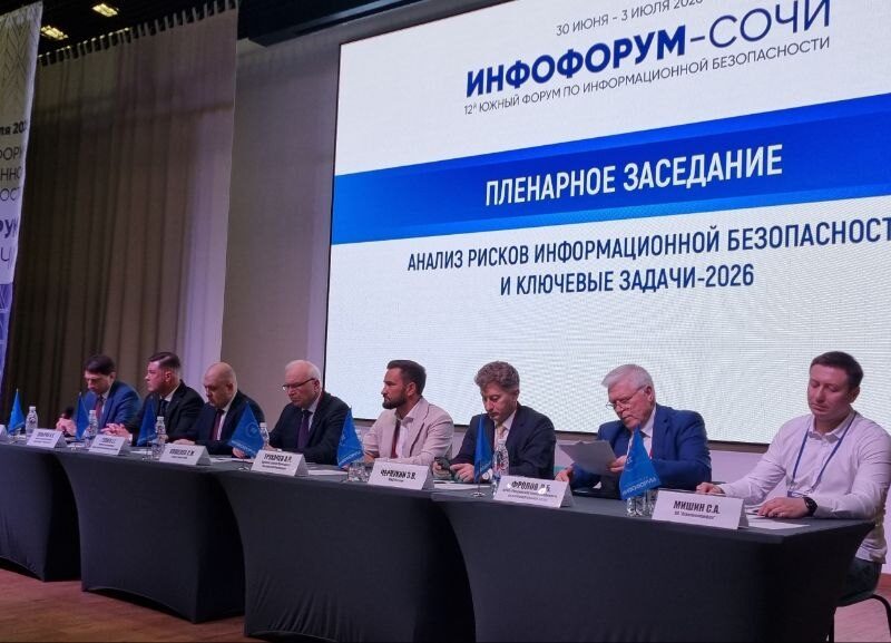 Делегация ОДКБ приняла участие в XII Южном форуме информационной безопасности «Инфофорум-Сочи 2026»